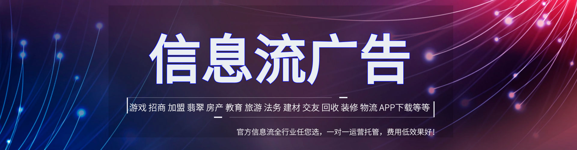 道孚竞价开户