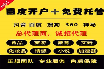 百度竞价托管策略调整，应对市场变化的利器